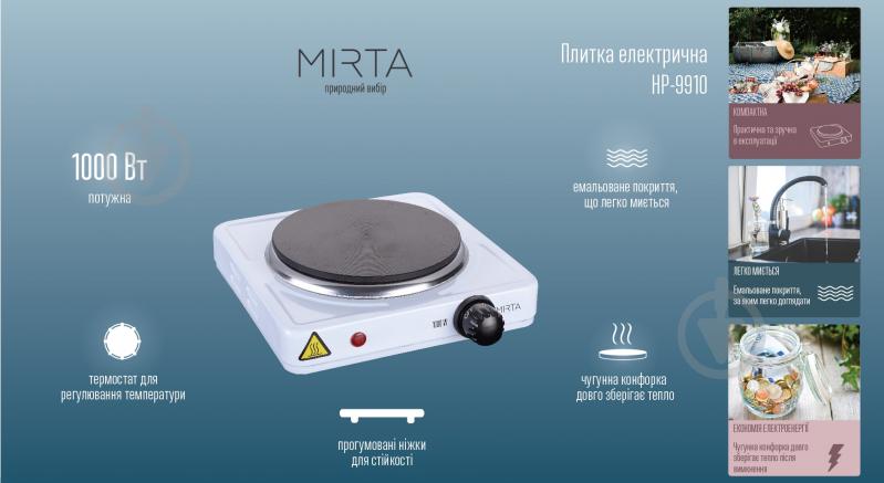 Плита электрическая настольная Mirta HP9910 - фото 7 Плита электрическая настольная Mirta HP9910 - фото 7