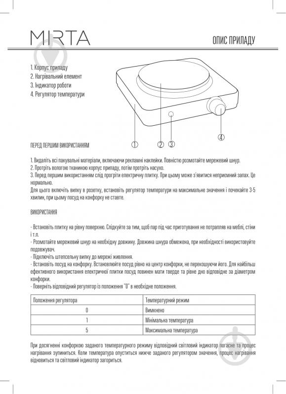 Плита электрическая настольная Mirta HP9910B - фото 5
