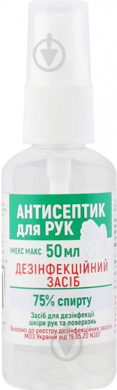 Антисептик ІМЕКС МАКС для шкіри рук та поверхонь 50 мл - фото 4