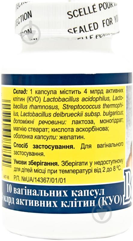 Вагілак по 4 млрд. актив. клітин №10 у флак. поліет. капсули - фото 3