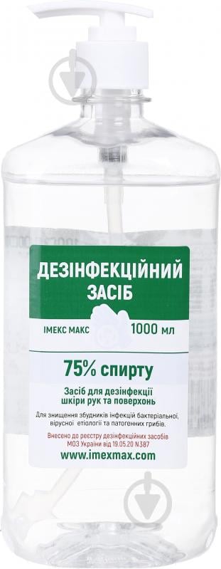 Антисептик ІМЕКС МАКС для шкіри рук та поверхонь 1 л - фото 1