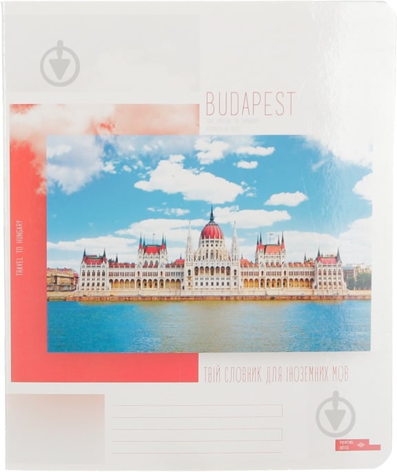 Словник для запису іноземних мов 48 аркушів Поділля - фото 3