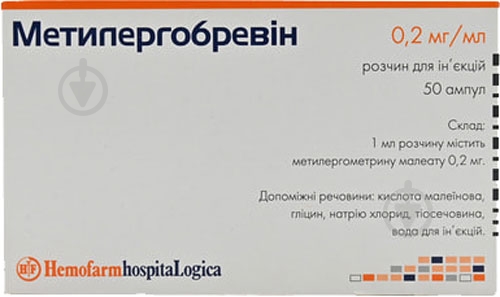 Метилергобревин №50 (5х10) раствор 0,2 мг/мл - фото 1 Метилергобревин №50 (5х10) раствор 0,2 мг/мл - фото 1