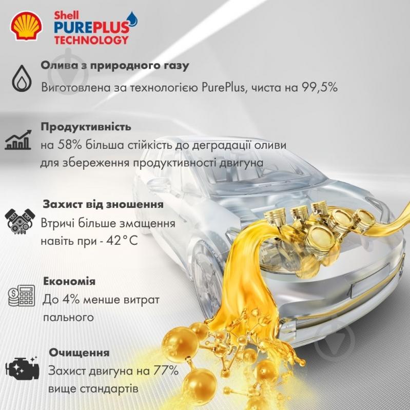 Моторна олива синтетична SHELL Advance VSX 2T 1 л (ТОВ-У000595) - фото 4