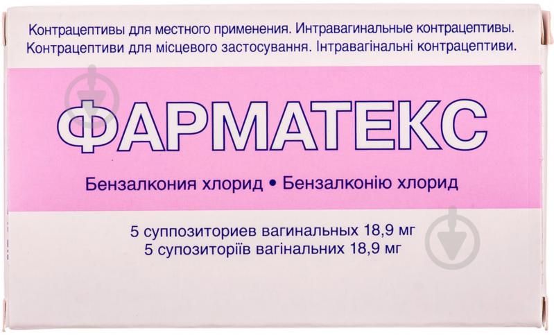 Фарматекс 18,9 мг №5 супозиторії - фото 1