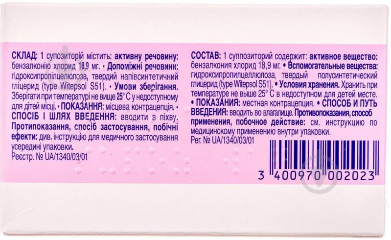Фарматекс 18,9 мг №5 супозиторії - фото 2