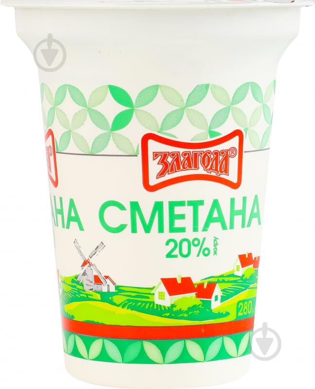 Сметана Злагода 20% м/у 280 г - фото 4