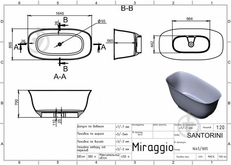 Ванна Miraggio SAPFIRE MIRASOFT 164,5х80,5 см - фото 4
