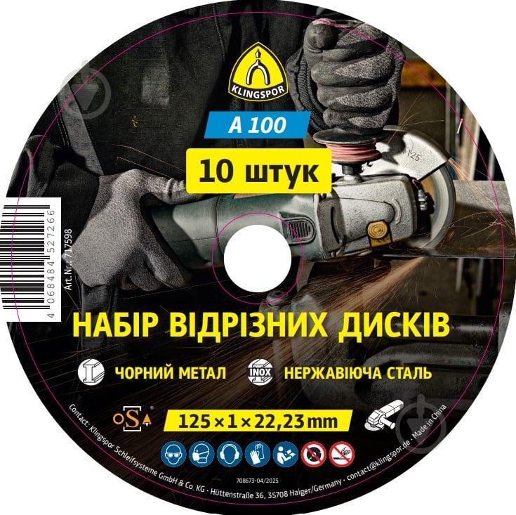 Круг відрізний Klingspor (10шт) А100 125х1,0x22,2 мм 717598 - фото 1 Круг відрізний Klingspor (10шт) А100 125х1,0x22,2 мм 717598 - фото 1
