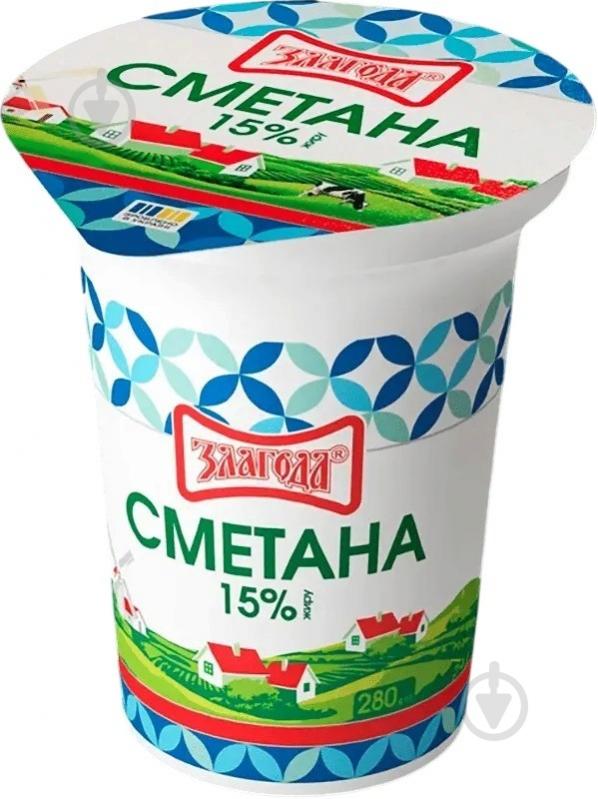 Сметана Злагода 15 % 280 г стакан - фото 1