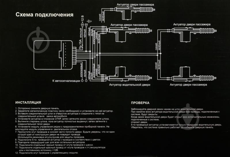 Замок центральный CDL CELSIOR NEW - фото 4 Замок центральный CDL CELSIOR NEW - фото 4