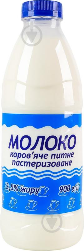 Молоко Дживальдіс 2.5% пастеризованное 4820164090145 0,9 л - фото 1