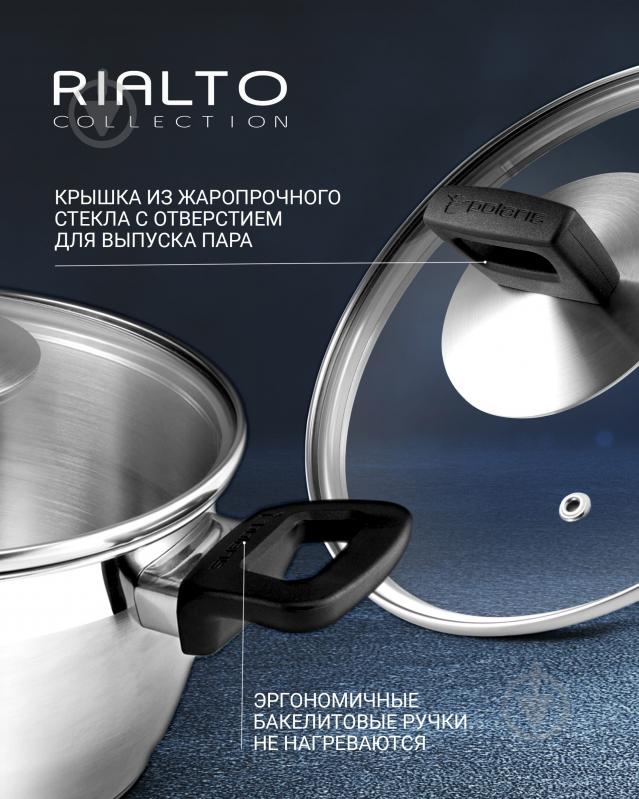 Кастрюля с крышкой Polaris Rialto 20C - фото 13
