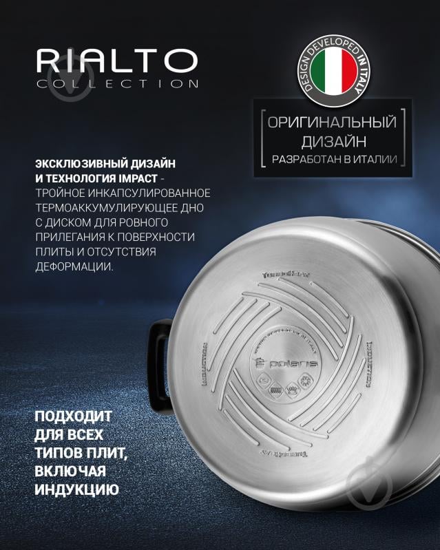 Кастрюля с крышкой Polaris Rialto 20C - фото 12