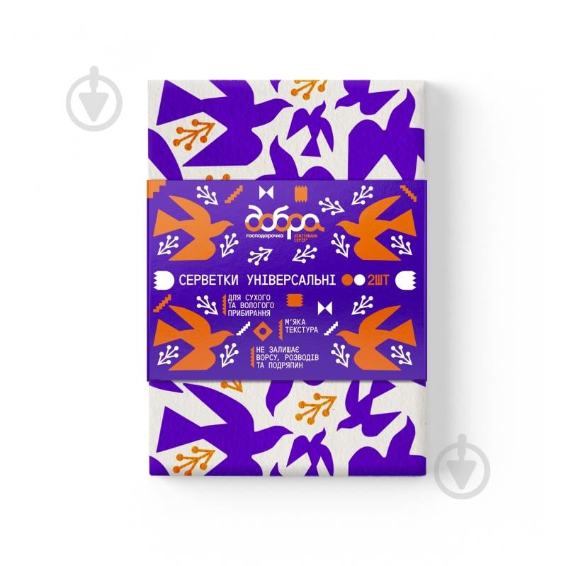 Серветка універсальна Добра господарочка 25х36 см 2 шт./уп. біла із принтом - фото 1 Серветка універсальна Добра господарочка 25х36 см 2 шт./уп. біла із принтом - фото 1
