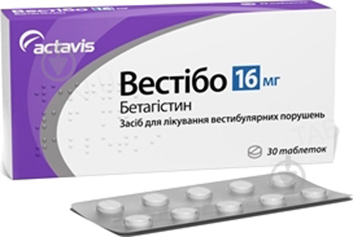Вестібо №30 (10х3) таблетки 16 мг - фото 1