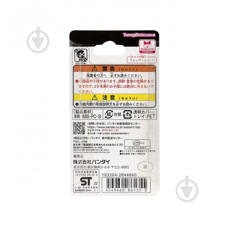 Игрушка интерактивная Tamagotchi One Piece Гоинг Мэри 123557 - фото 5 Игрушка интерактивная Tamagotchi One Piece Гоинг Мэри 123557 - фото 5