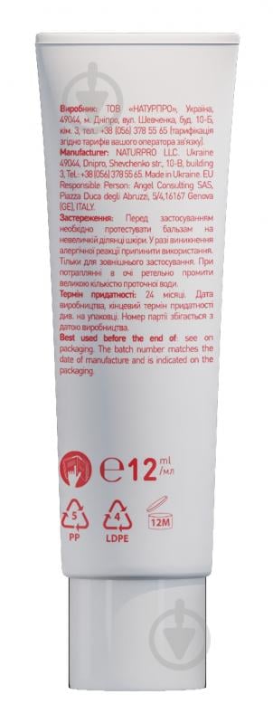 Бальзам для губ Minimi - фото 3