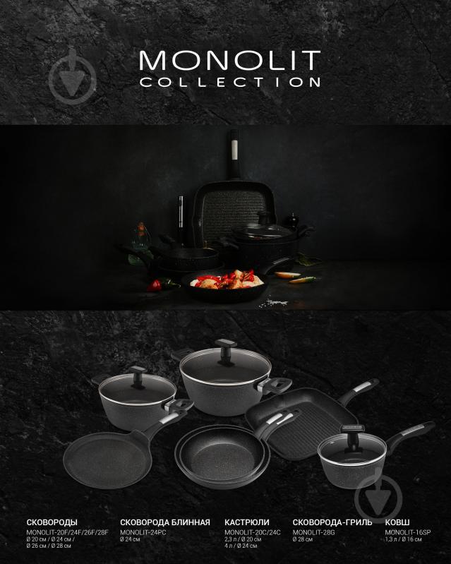Сковорода-гриль Polaris 28 см Monolit - фото 14