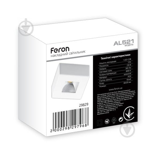 Світильник точковий Feron AL521 COB 5 Вт 4000 К білий - фото 3