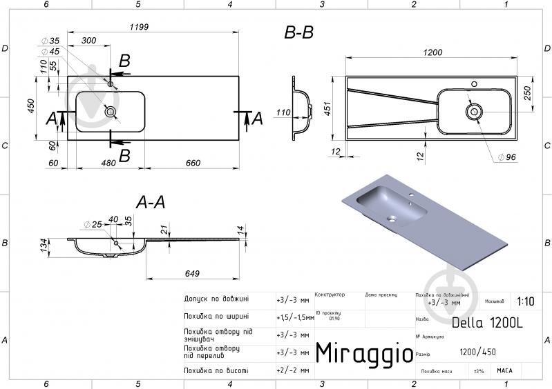 Умывальник Miraggio DELLA 1200 L MIRASOFT - фото 4