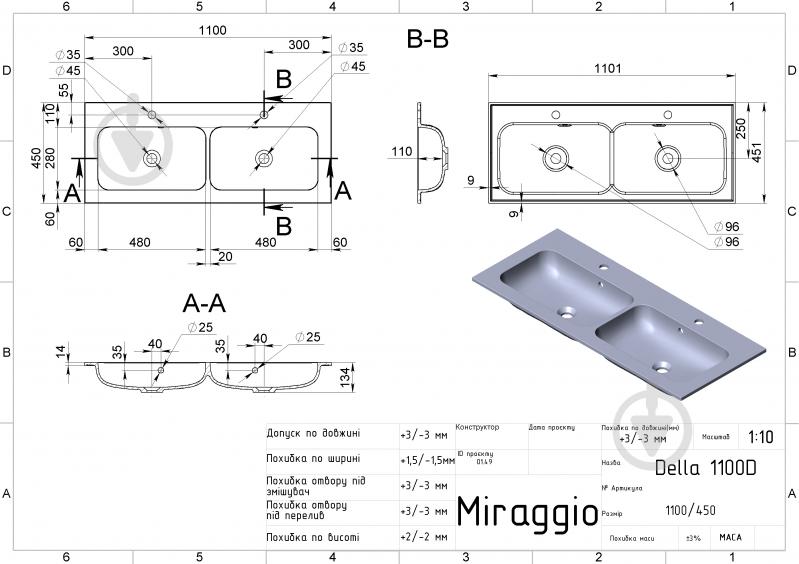 Умывальник Miraggio DELLA 1100-2 MIRASOFT - фото 4 Умывальник Miraggio DELLA 1100-2 MIRASOFT - фото 4