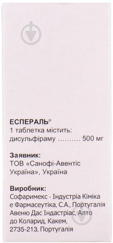 Еспераль № 20 у флаконі 20 шт таблетки 500 мг - фото 4