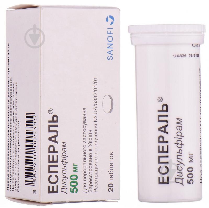 Еспераль № 20 у флаконі 20 шт таблетки 500 мг - фото 2