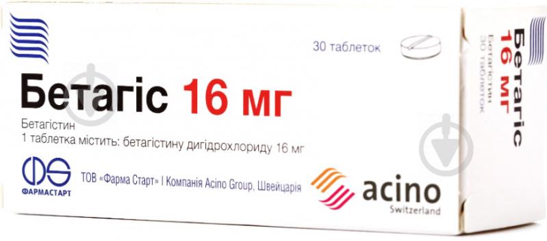 Бетагіс №30 (10х3) таблетки 16 мг - фото 1