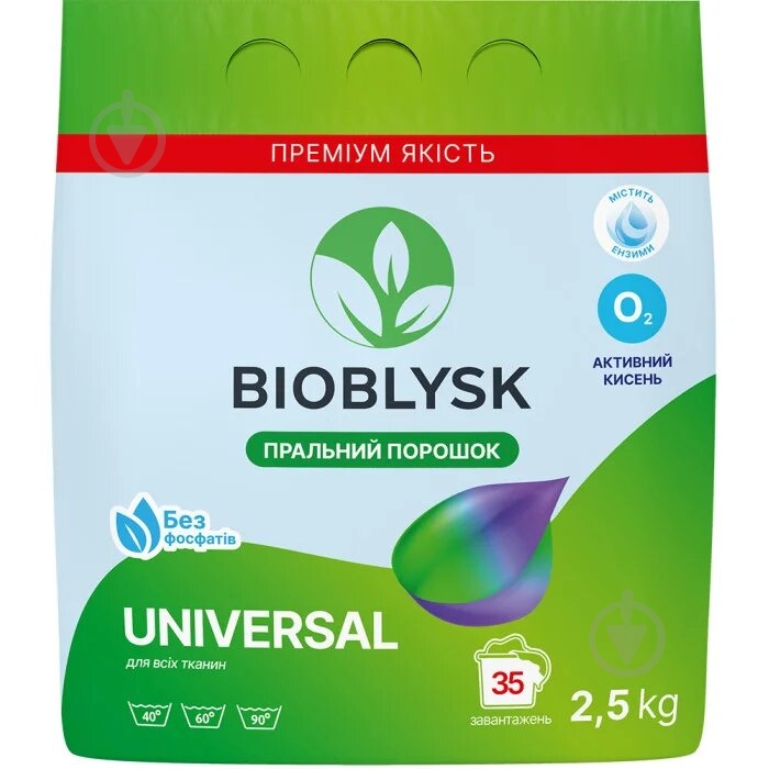 Порошок для машинного прання BioBlysk Universal 2,5 кг - фото 1 Порошок для машинного прання BioBlysk Universal 2,5 кг - фото 1