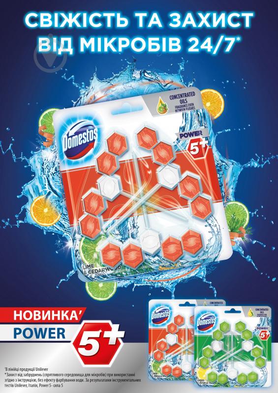 Средство для унитаза Domestos Блок для очистки Power 5+ лайм и кедр 2x55 г - фото 2