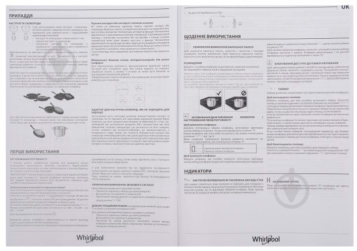 Варильна поверхня індукційна Whirlpool WS Q4860 NE - фото 15