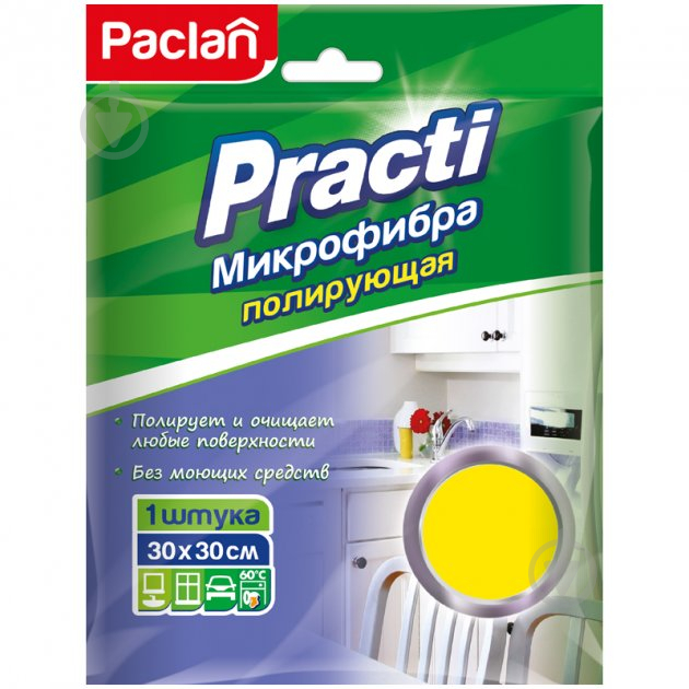 Салфетки из микрофибры Paclan для полировки из микрофибры 30х30 см 1 шт./уп. желтые - фото 1