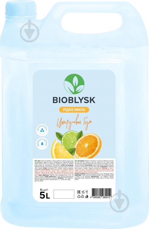 Мило рідке BioBlysk Цитрусовий бум 5000 мл - фото 1