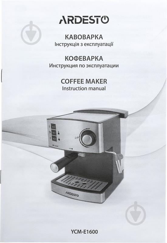 Кофеварка рожковая Ardesto YCM-E1600 - фото 11 Кофеварка рожковая Ardesto YCM-E1600 - фото 11