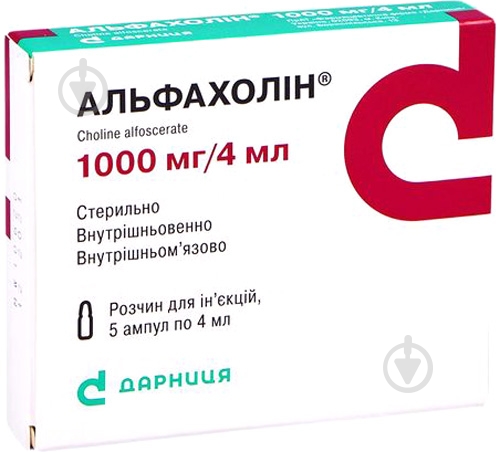 Альфахолин №5 раствор 1000 мг/4 мл 4 мл - фото 1 Альфахолин №5 раствор 1000 мг/4 мл 4 мл - фото 1