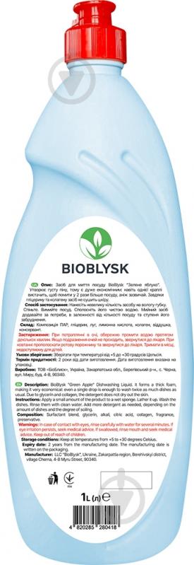 Засіб для ручного миття посуду BioBlysk Зелене яблуко 1 л - фото 2 Засіб для ручного миття посуду BioBlysk Зелене яблуко 1 л - фото 2
