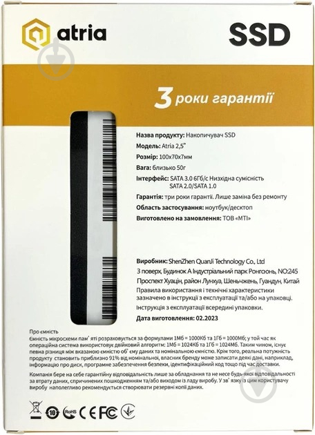 SSD-накопитель ATRIA XT200 256GB 2,5" SATA III TLC (ATSATXT200/256) - фото 3