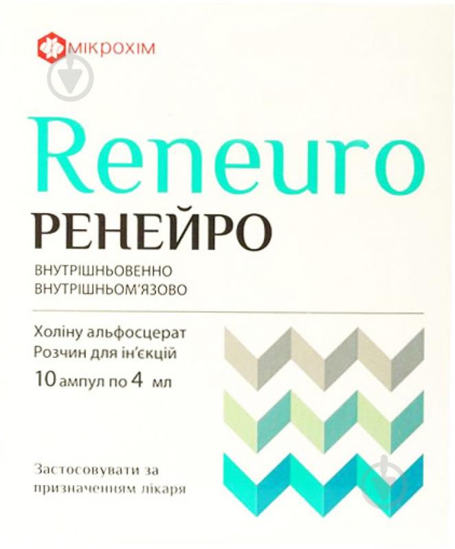 Ренейро №10 (5х2) раствор 250 мг/мл 4 мл - фото 1