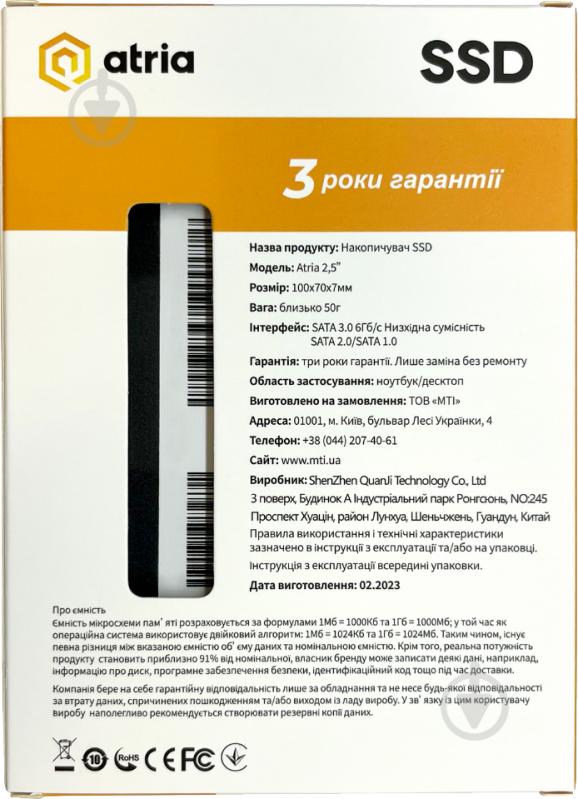 SSD-накопичувач ATRIA 120GB 2,5" SATA III TLC (ATSATXT200/120) - фото 4