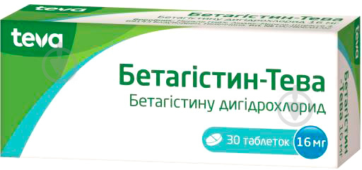 Бетагістин-Тева №30 (10х3) таблетки 16 мг - фото 1