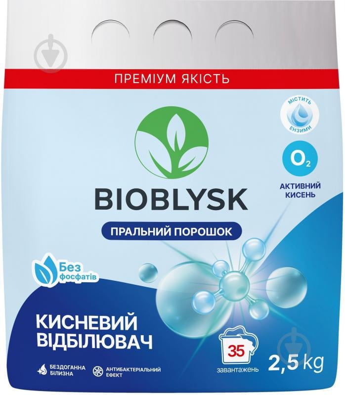 Пятновыводитель кислородный BioBlysk 2500 г - фото 1