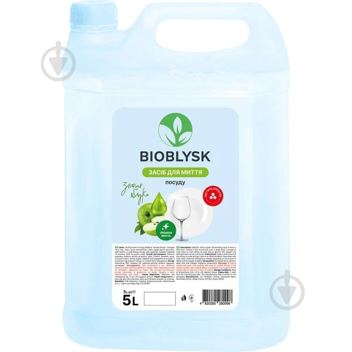 Засіб для ручного миття посуду BioBlysk Зелене яблуко 5 л - фото 1
