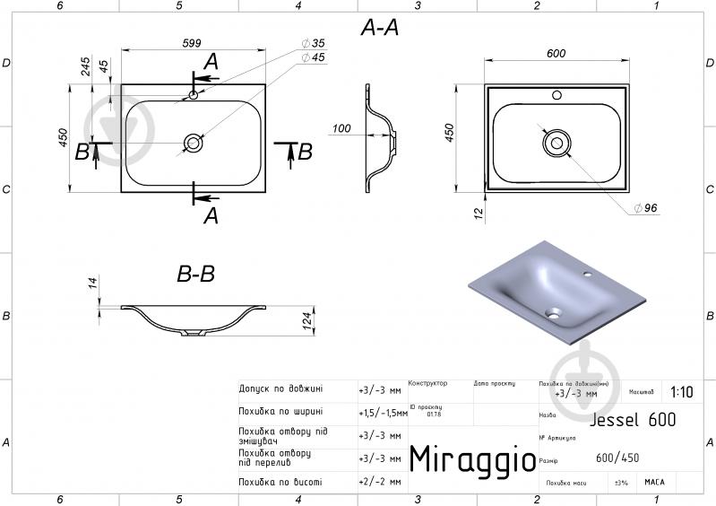 Умывальник Miraggio JESSEL 600 MIRASTONE GRAY - фото 4