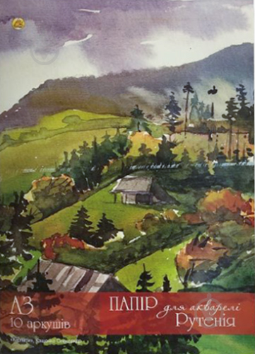 Папір акварельний Рутенія 150 г/кв.м А3 10 аркушів ТЕ 11871 Тетрада - фото 1