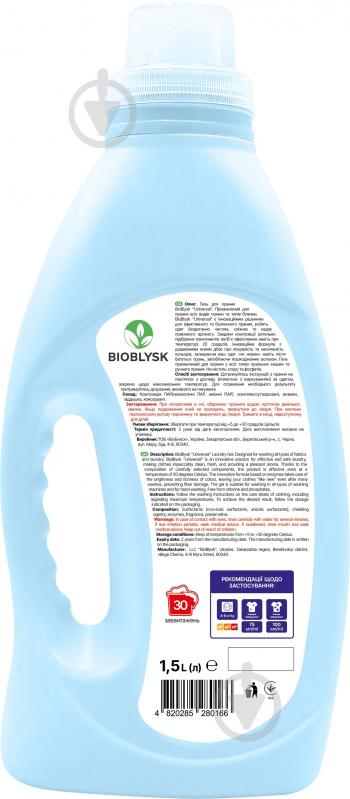 Гель для машинной и ручной стирки BioBlysk Universal 1,5 л - фото 2