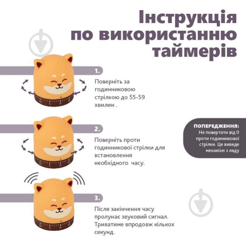 Таймер механічний KITE Fox K24-173-3 помаранчевий - фото 5