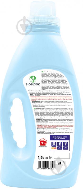 Гель для машинного та ручного прання BioBlysk Color 1,5 л - фото 2 Гель для машинного та ручного прання BioBlysk Color 1,5 л - фото 2