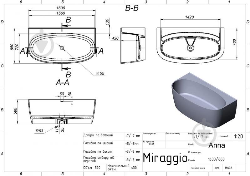Ванна Miraggio ANNA MIRASOFT 160х85 см - фото 3 Ванна Miraggio ANNA MIRASOFT 160х85 см - фото 3