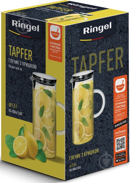 Кувшин Ringel Tapfer 1.5 л (RG-0006/1500) - фото 2